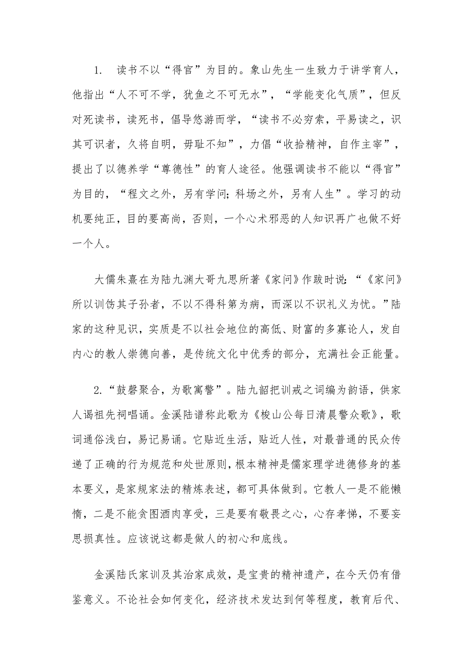 2020年七一最新党课讲稿四篇整理汇编_第3页