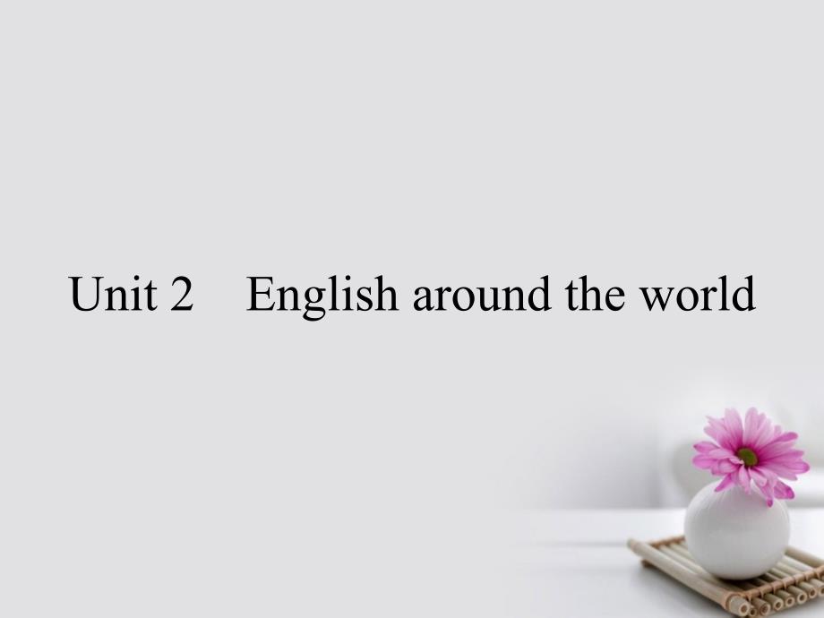 高中英语 Unit 2 English around the world Section Ⅰ-Warming UpPre-readingReading&ampamp;Comprehending优质课件 新人教版必修1_第1页