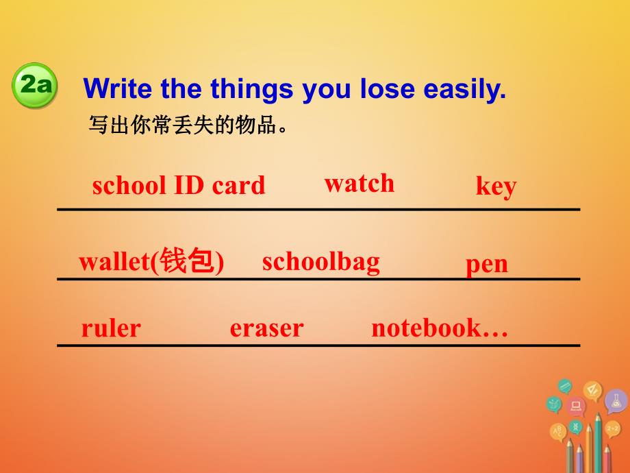 2017-2018学年七年级英语上册 Unit 3 Is this your pencil period 5课件 （新版）人教新目标版_第4页