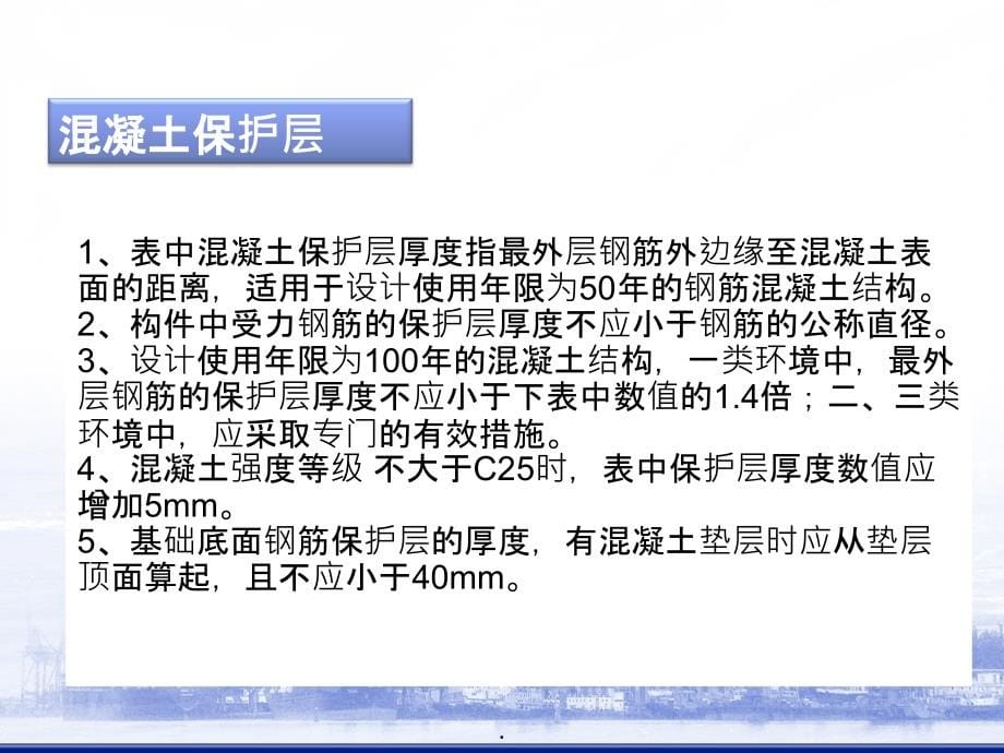 零基础学钢筋计算-16G系列钢筋平法工程图文详解ppt课件_第5页