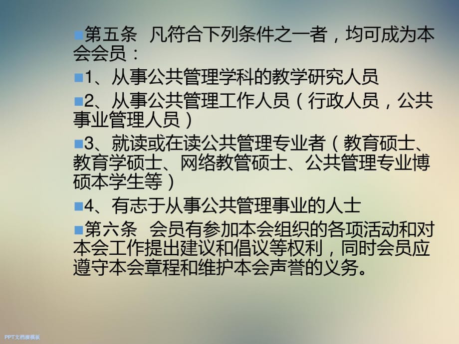 联谊会议程安排_第4页