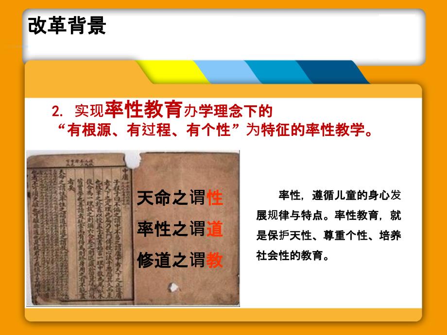 脱中菲：基于核心素养的数学教材单元开发研究与实践ppt课件_第4页