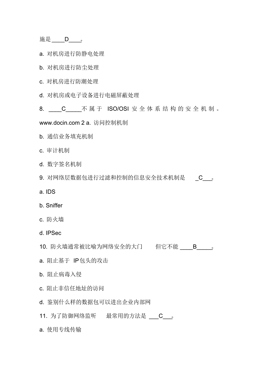 2020年网络信息安全技术知识竞赛题库及答案(共145题)_第3页