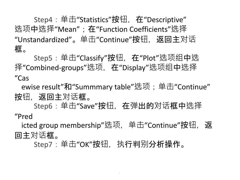 判别分析的案例分ppt课件_第5页