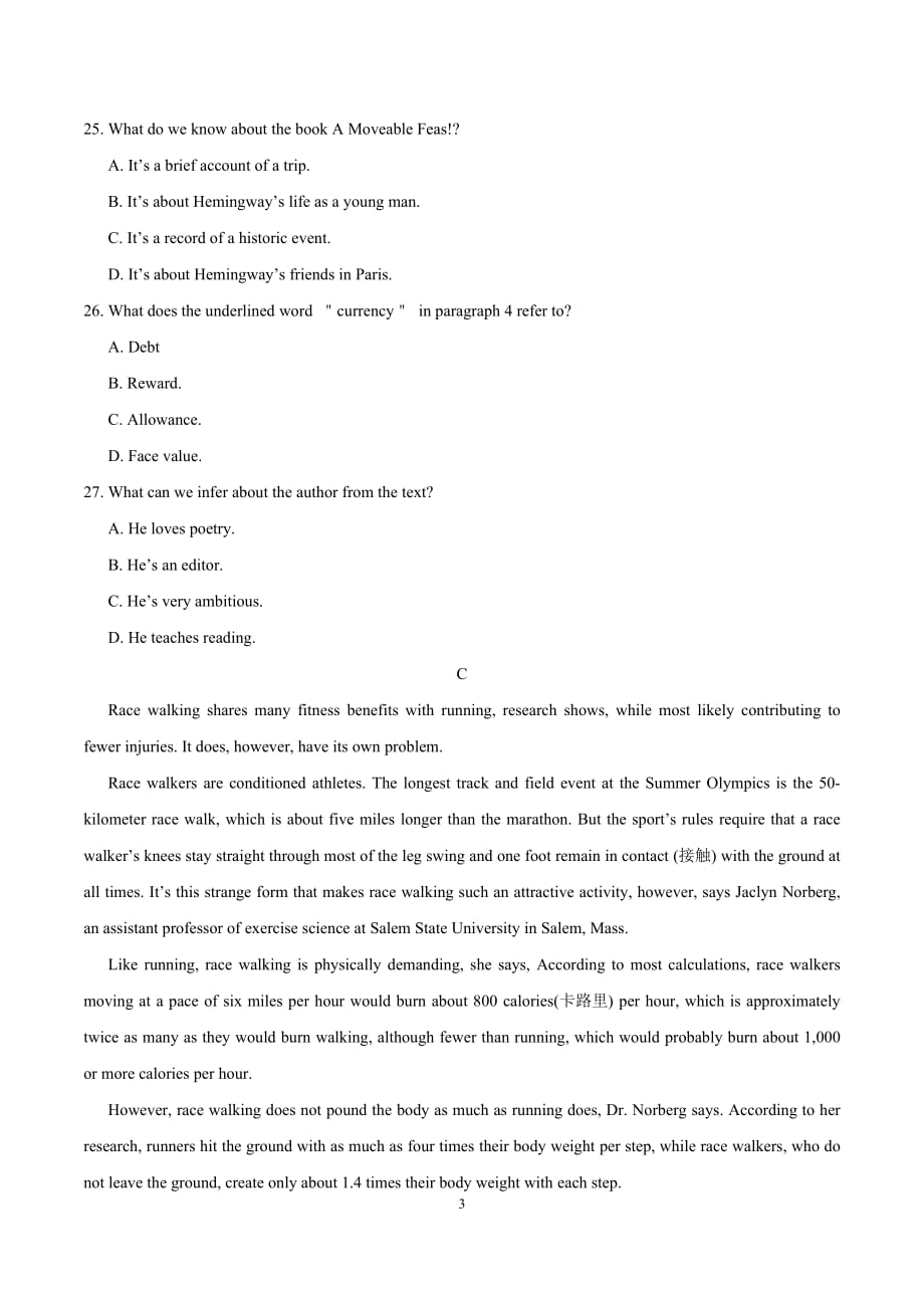 高考英语全国卷Ⅰ卷试题（含答案）_第3页