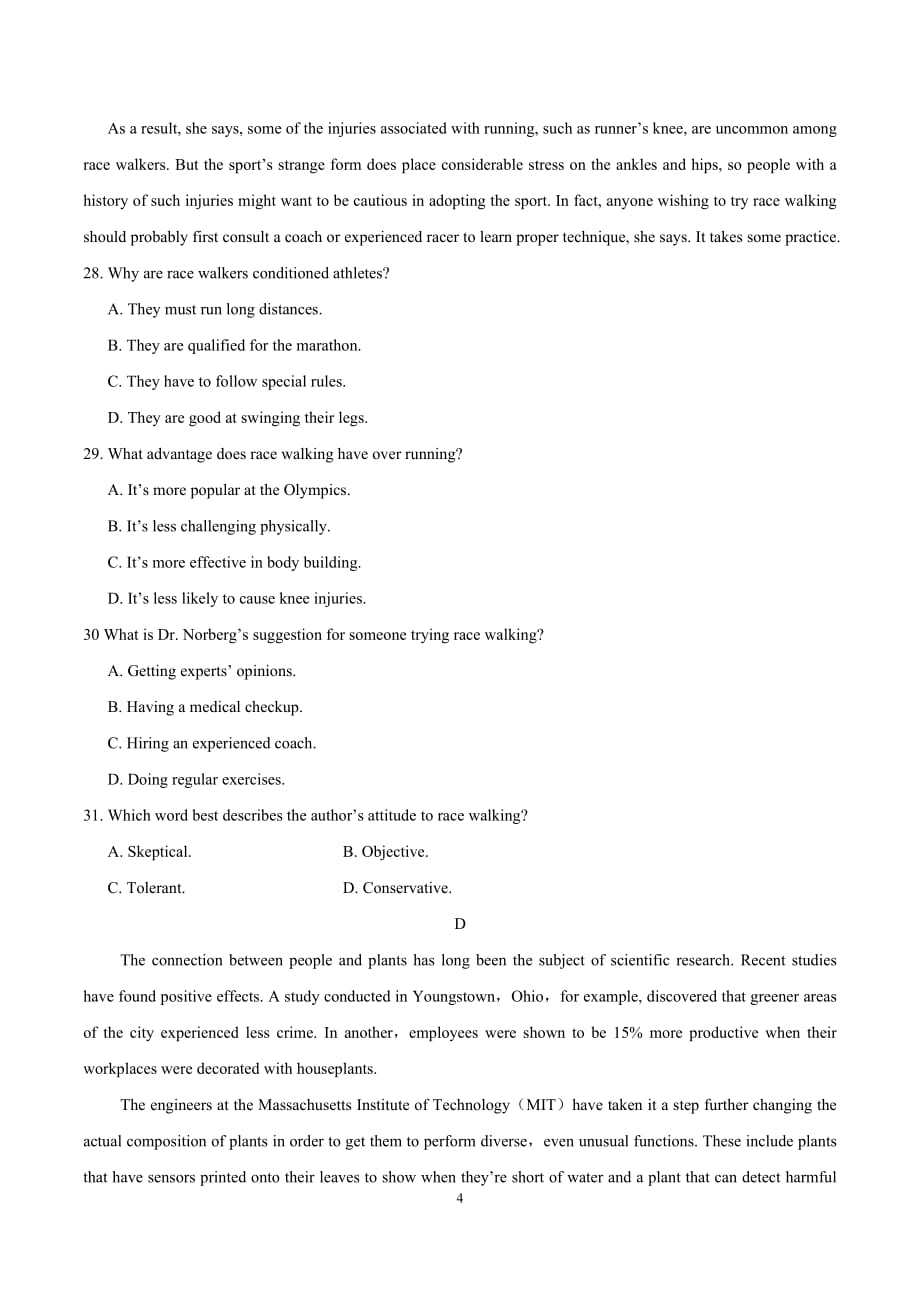 高考英语全国卷Ⅰ卷试题（含答案）_第4页
