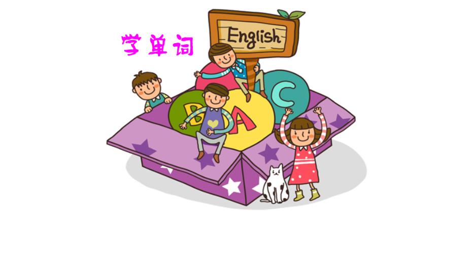 最新外研版小学五年级上册英语Module 8-U2 Sam is going to ride a horse精品课件_第3页