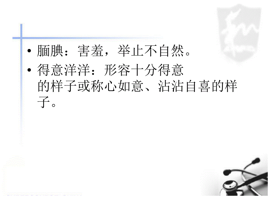 最新部编版小学五年级上册语文（课堂教学课件1）“精彩极了”和“糟糕透了”_第4页