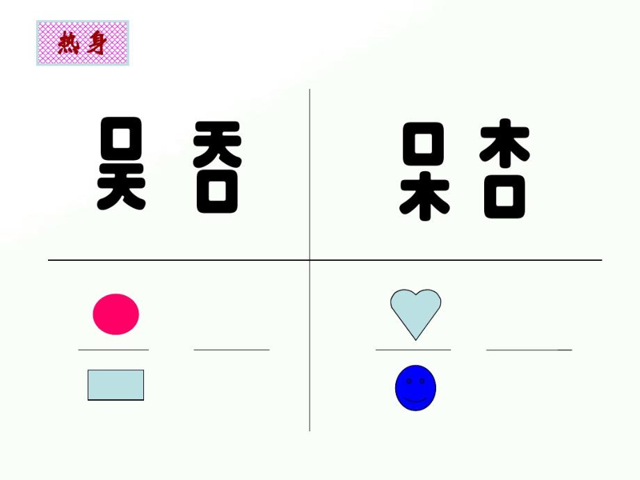 2020年五年级下册数学课件2.5《倒数》北师大版(共19张PPT)_第3页