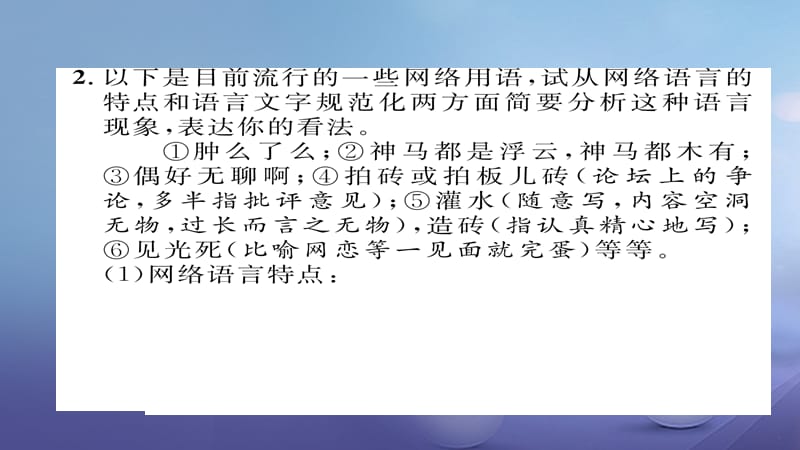 2017年秋八年级语文上册 第四单元 综合性学习 我们的互联网时代课件 （新版）新人教版_第3页