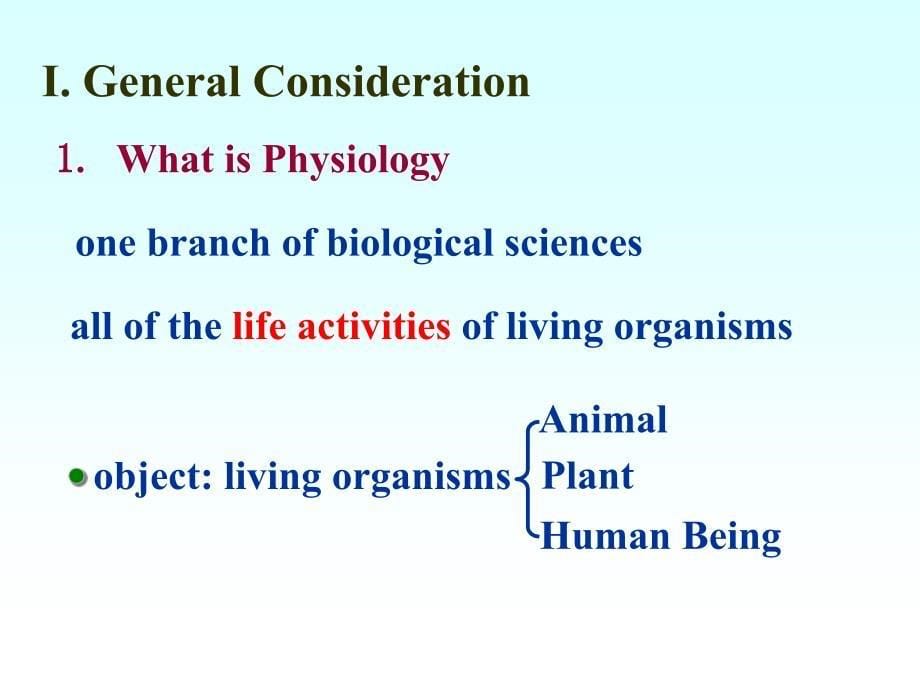 医学生理学课件_第5页