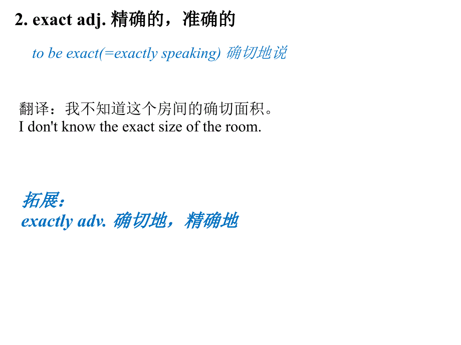 选修8unit2单词详解_第3页