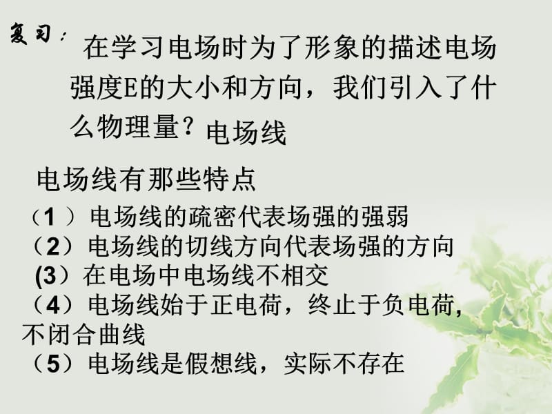 湖北省丹江口市高中物理 第三章 磁场 第三节 几种常见的磁场课件 新人教版选修3-1_第2页