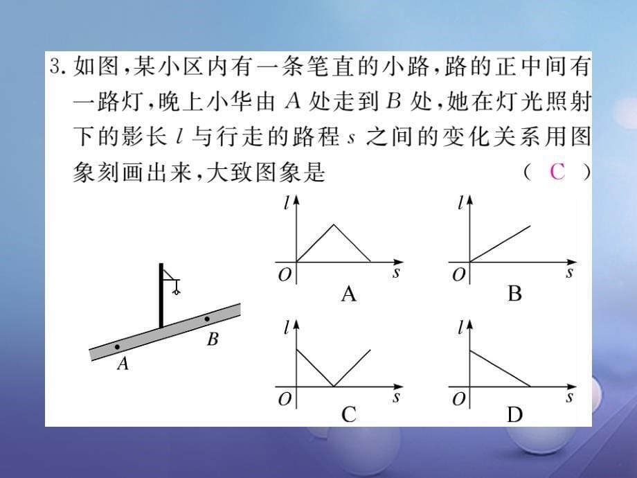 （江西专用）2017年秋九年级数学上册 5 投影与视图小结与复习课件 （新版）北师大版_第5页