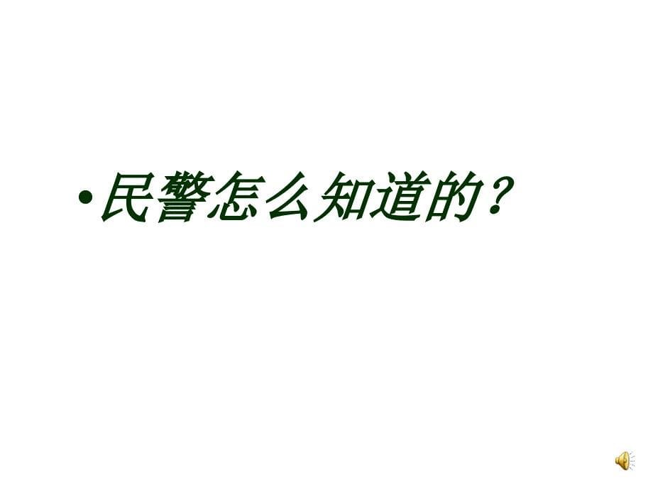 (课堂教学课件）八年级物理《62 密度》课件_第5页