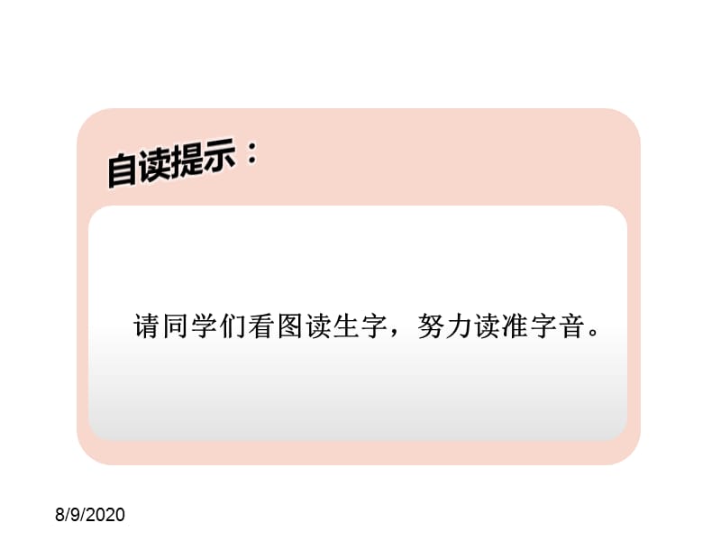 最新部编版小学一年级上册语文4.日月水火精品课件_第3页