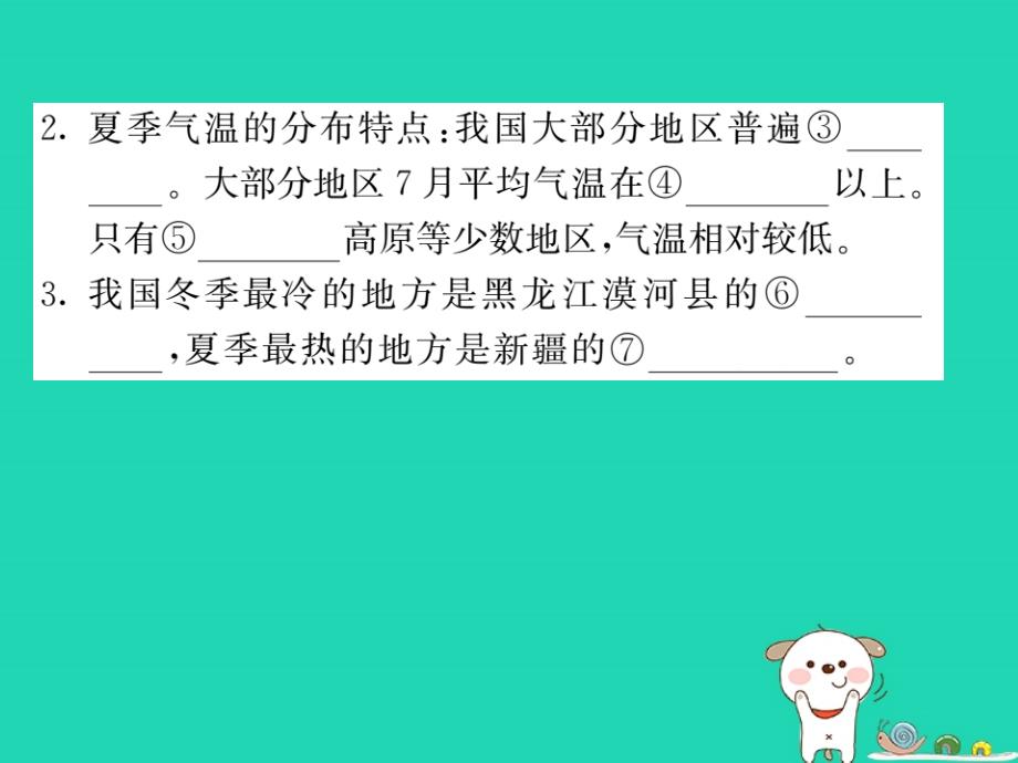 （人教版通用）2019中考地理一轮复习 八上 第二章 中国的自然环境（第2课时 气候）知识梳理优质课件_第2页