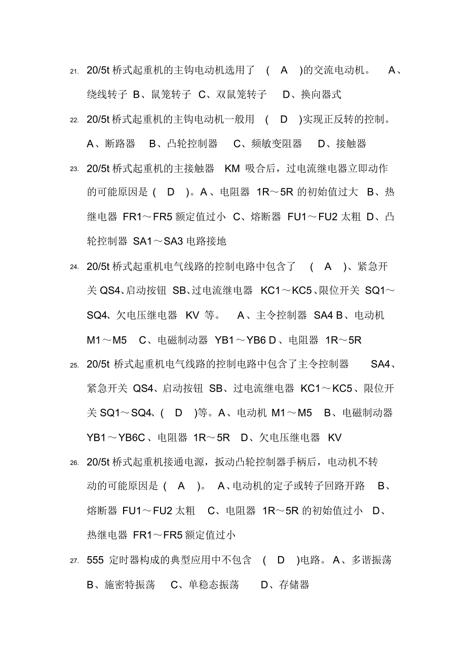 2020年度高级维修电工资格考试理论知识复习题库及答案(共460题)_第4页