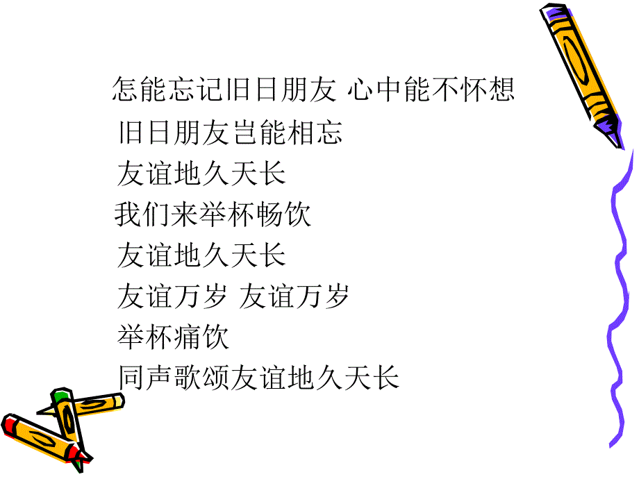 十五首英文儿童歌曲课件_第3页