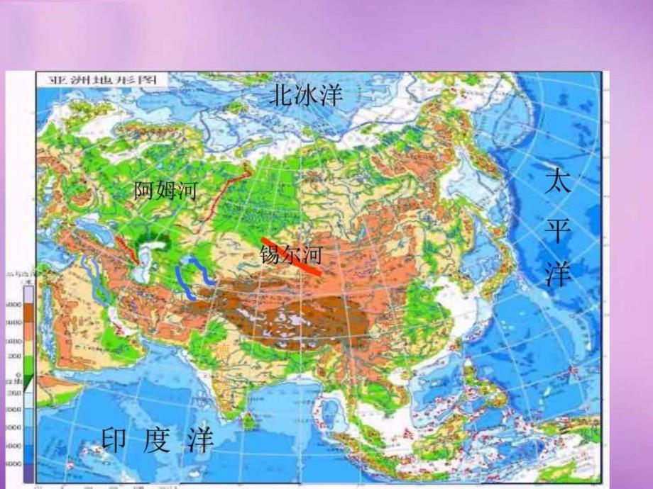 地理七下61亚洲及欧洲图文课件_第4页