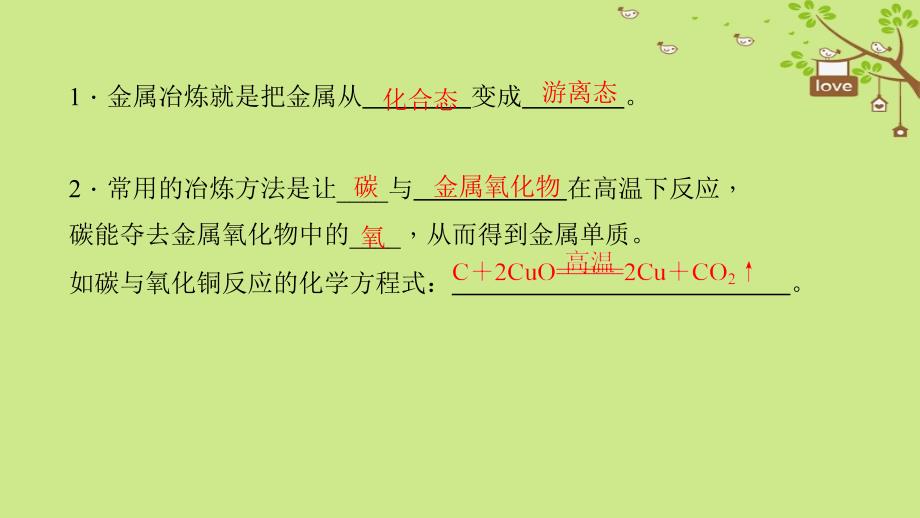 2017年秋九年级科学上册 2.5 物质的转化 课时2 化合物之间的转化及物质的制备习题课件 （新版）浙教版_第3页