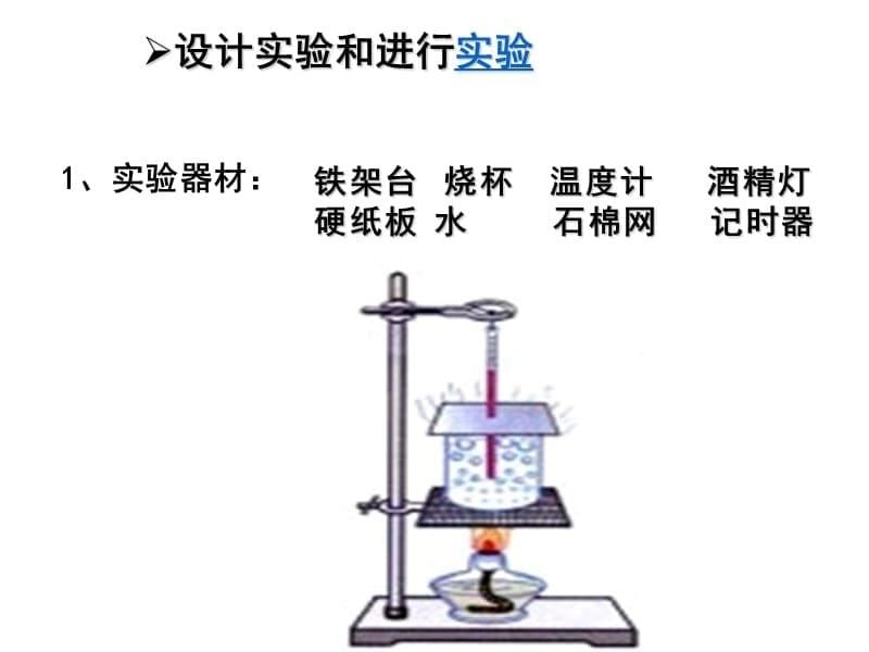 (课堂教学课件）八年级物理上册《33 汽化和液化》课件_第5页