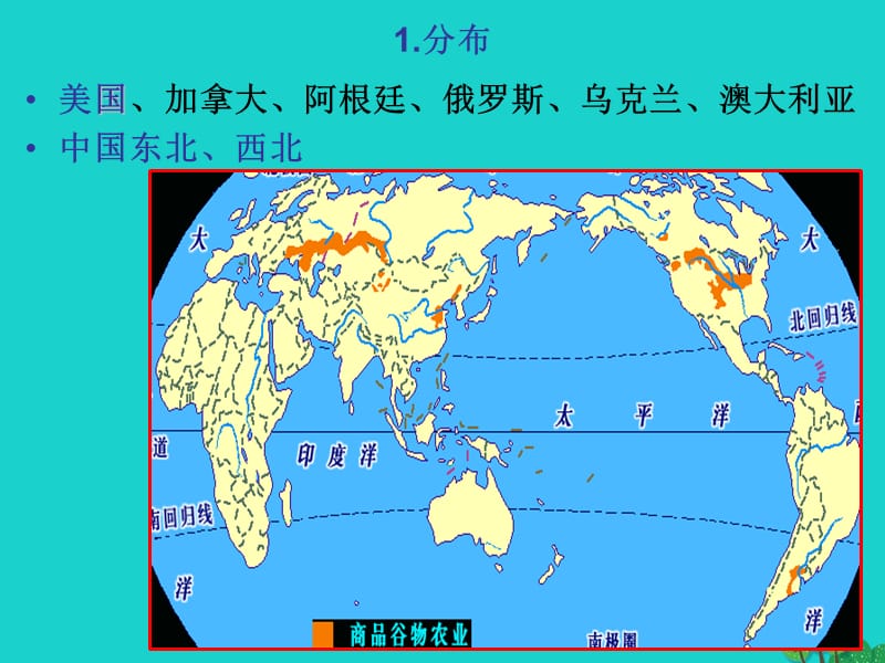 江苏省赣榆县2017届高考地理一轮复习 农业地域类型课件 新人教版_第4页