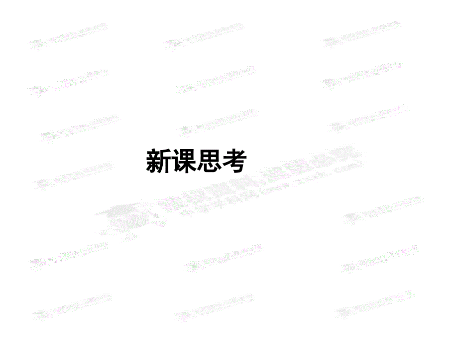 (课堂教学课件）八年级物理上册《62 密度》课件_第3页