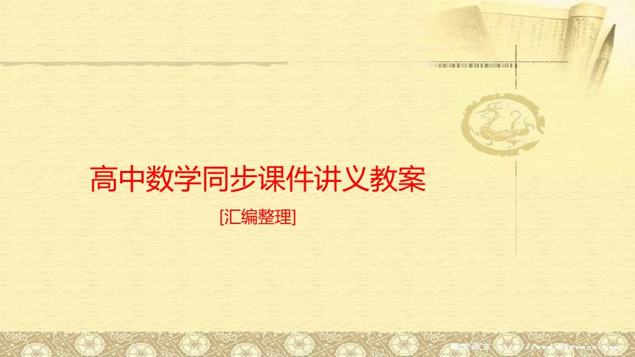 2020-2021年数学必修1课件课时分层作业：第3章 3.4 3.4.2　函数模型及其应用（苏教版）_第1页