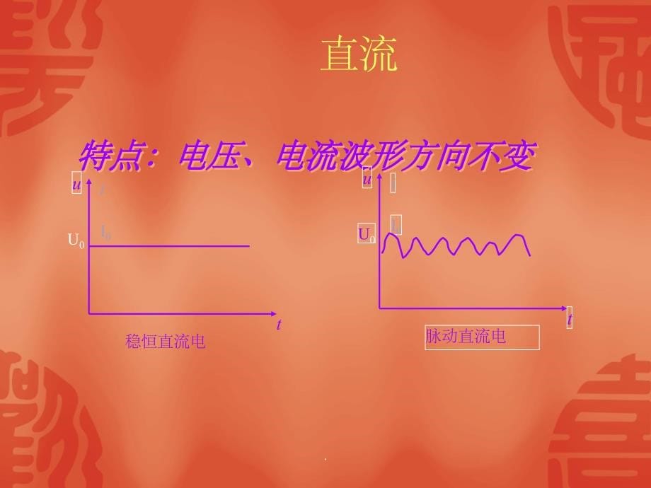 开关电源日常维护ppt课件_第5页