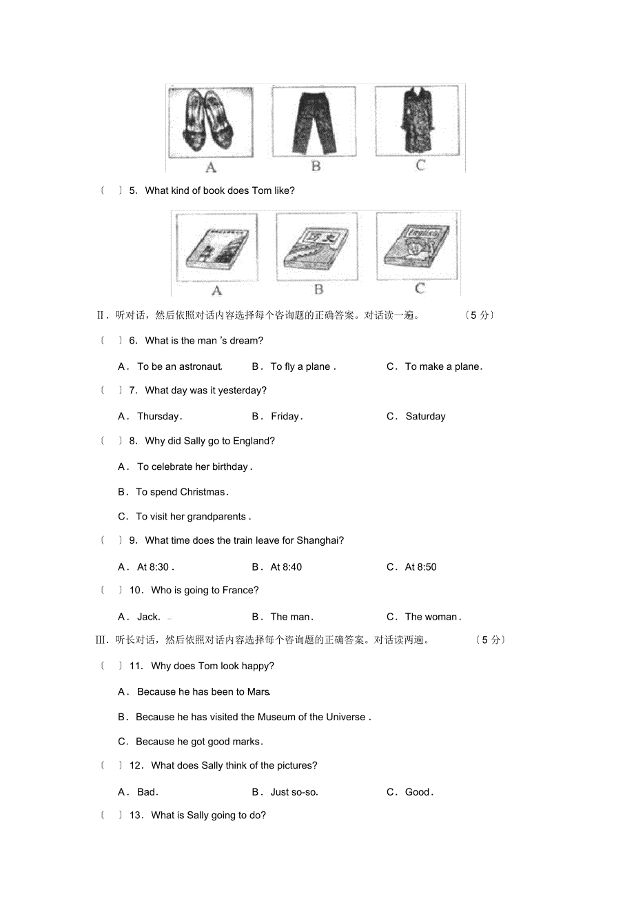 2019—2020学年度潍坊市高密初中学段第一学期初二期中考试初中英语_第2页