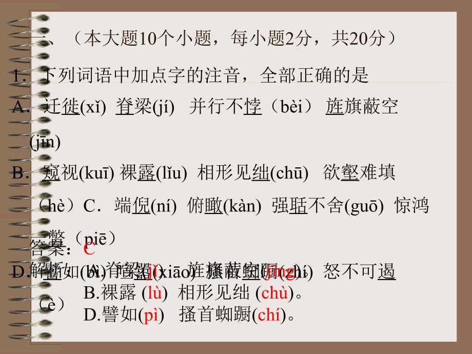 山东省高考语文试题(附答案)_第3页