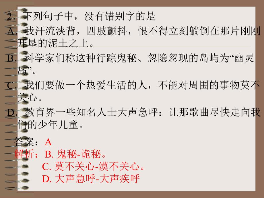 山东省高考语文试题(附答案)_第4页