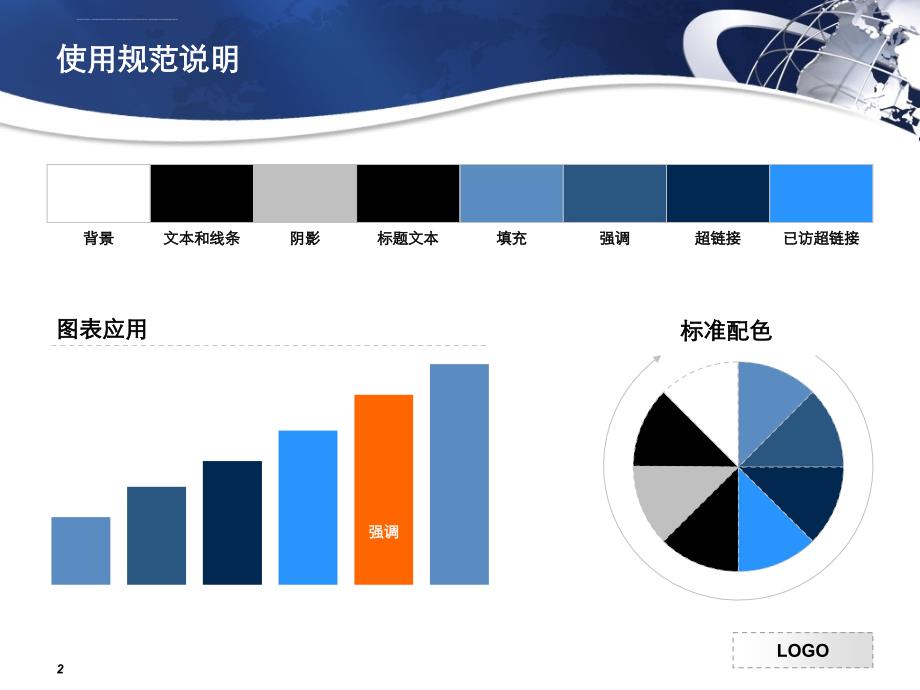 商务简约PPT模板课件_第2页