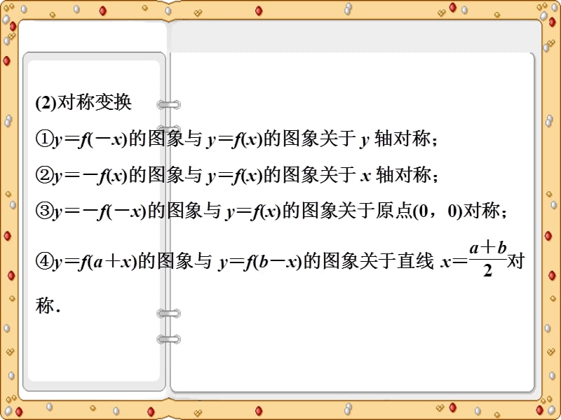 2020-2021年数学必修1同步课件巩固提升：第3章3.1.2　第2课时　指数函数及其性质的应用（苏教版）_第5页