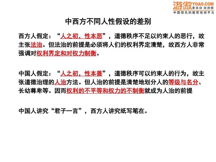 国安创想企业文化培训材料(PPT页)资料课件_第5页