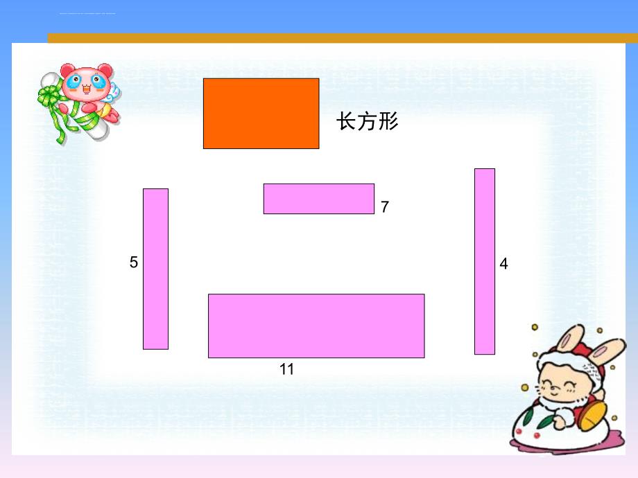 北师大版小学数学一年级下册《认识图形有趣的图形》课件2013_第3页