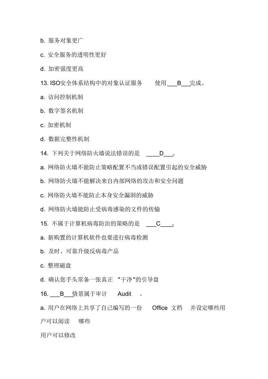 2020年网络信息安全技术知识竞赛题库及答案(共120题)_第4页