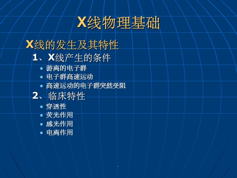 颅脑CT基本影像诊断ppt课件_第3页