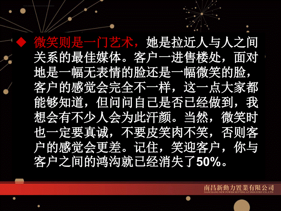 地产顾问谈判技巧地产顾问谈判培训课件_第4页