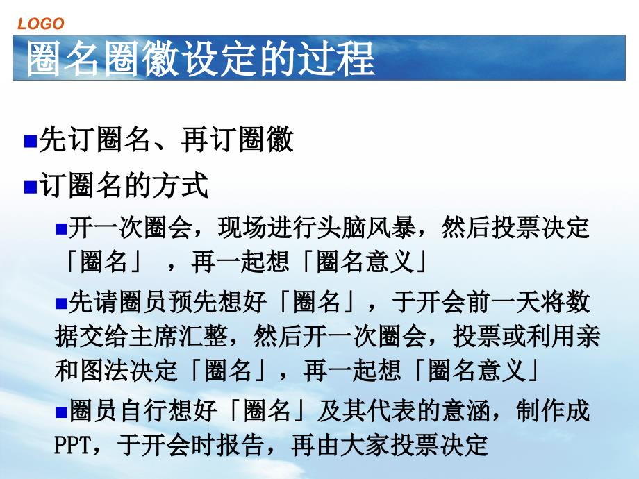 品管工具使用技巧及QCC十大步骤解析PPT课件_第4页