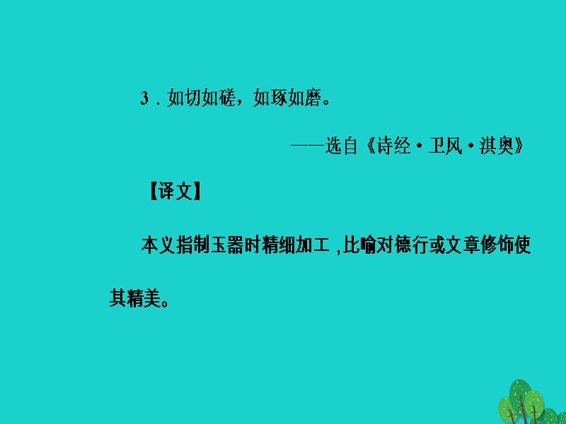 高中语文第四单元第19课阿房宫赋课件新人教版选修《中国古代诗歌散文欣赏》_第5页