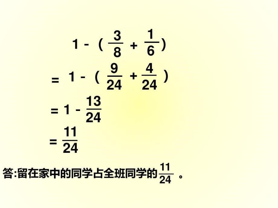 2020年五年级下册数学课件-1.1《星期曰的安排》北师大版(共16张PPT)_第5页