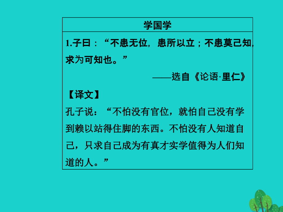 高中语文诗歌部分第四单元大地的歌吟之二略读金黄的稻束地之子半棵树边界望乡课件新人教版选修《中国现代诗歌散文欣赏》_第3页