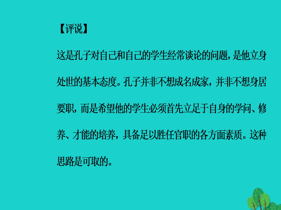 高中语文诗歌部分第四单元大地的歌吟之二略读金黄的稻束地之子半棵树边界望乡课件新人教版选修《中国现代诗歌散文欣赏》_第4页