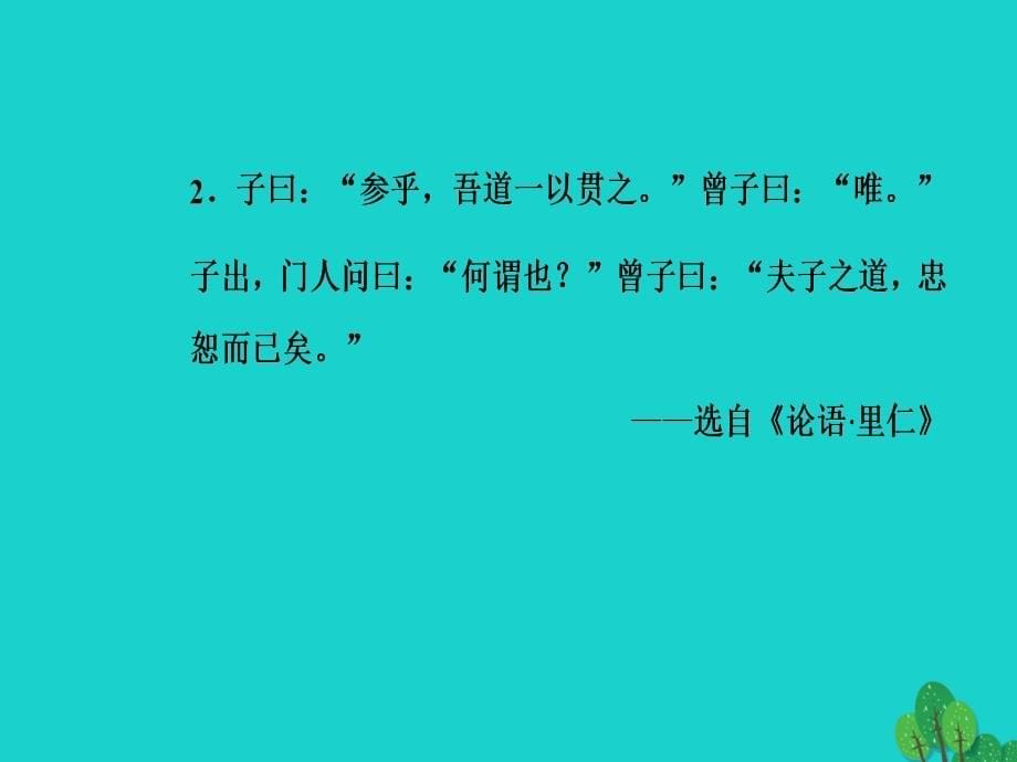 高中语文诗歌部分第四单元大地的歌吟之二略读金黄的稻束地之子半棵树边界望乡课件新人教版选修《中国现代诗歌散文欣赏》_第5页