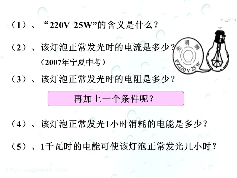 厨房中的物理课件_第5页