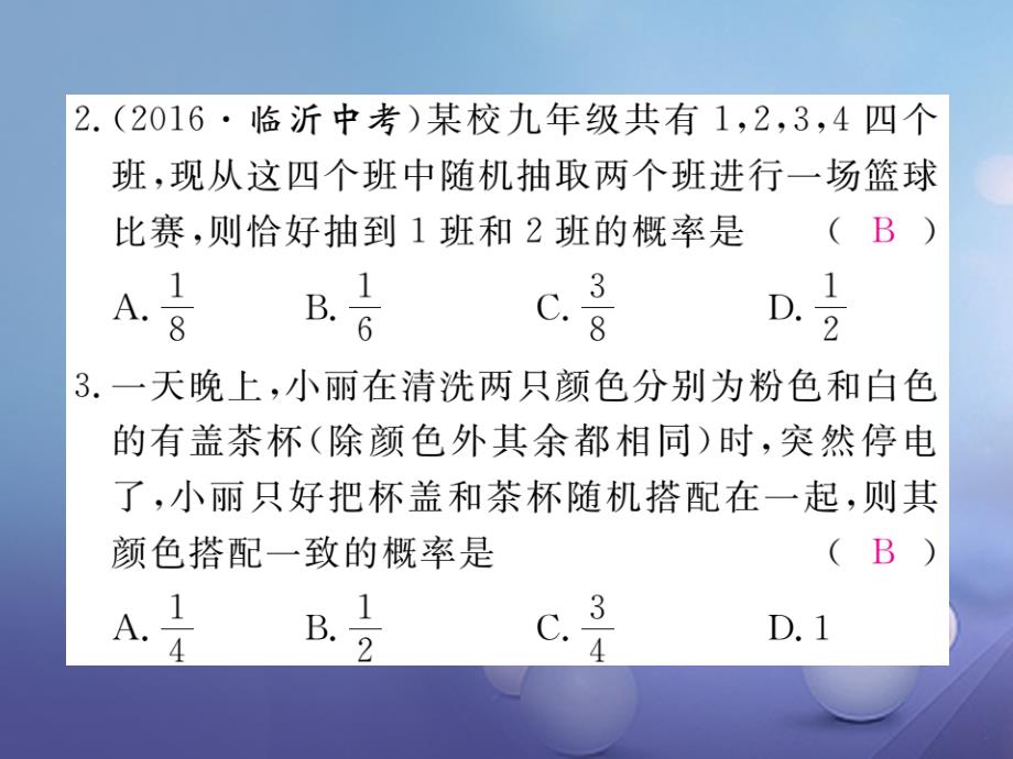 （江西专用）2017年秋九年级数学上册 3.1 用树状图或表格求概率 第1课时 用树状图或表格求概率作业课件 （新版）北师大版_第3页