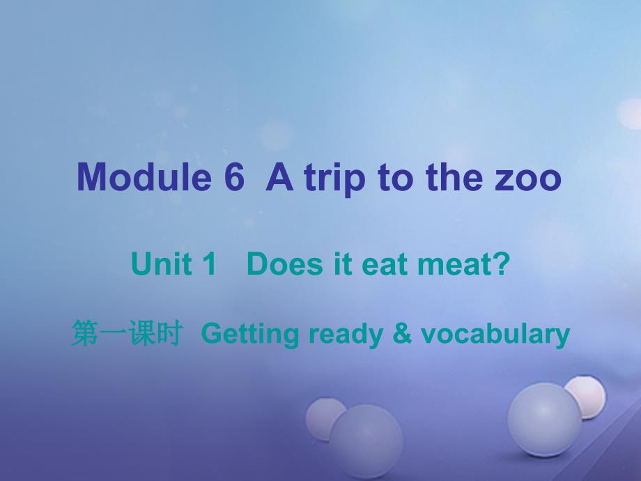 2017-2018学年七年级英语上册 Module 6 A trip to the zoo课后作业课件 （新版）外研版_第1页