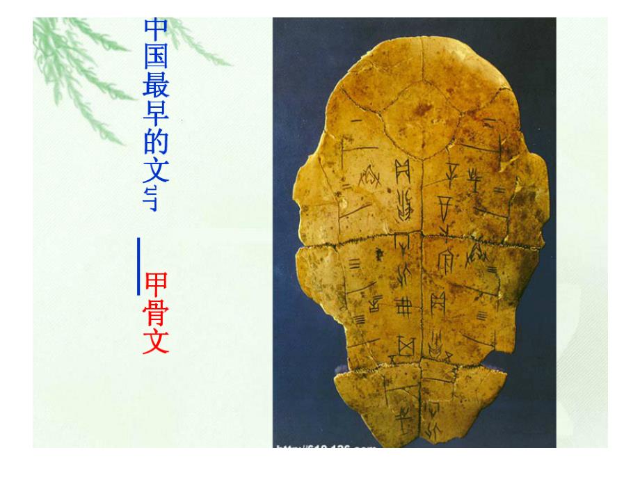 品社中国古代的四大发明课件_第3页